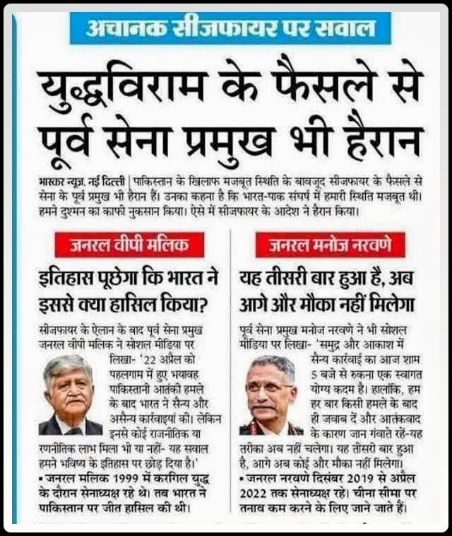 RealMishraJee's tweet photo. सेना के जवान बलिदान देते हैं, और हमारे राजनेता दुश्मन देश से वार्ता करके उनके बलिदान पर पानी फेर देते हैं !! 💯
अटल जी ने अमेरिका के गले पर लात रख कर परमाणु परीक्षण किया था, और तुमसे ढ़ंग से बदला तक न लिया गया..!!
@narendramodi
@AmitShah

#ShameOnModi 
#ceasefire 
#NoVoteForBJP https://t.co/GaCdvNxWUq