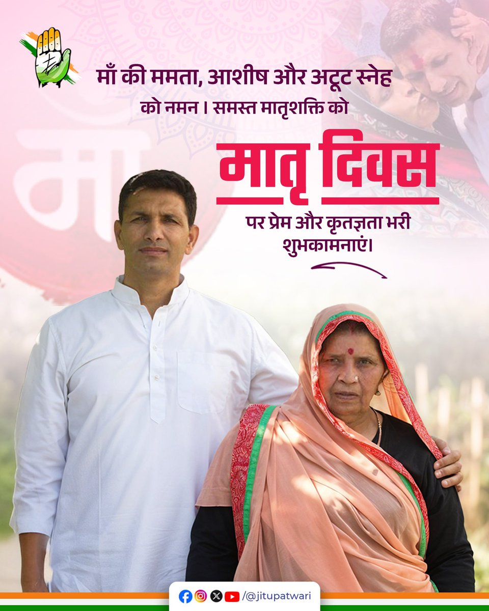 आपके प्यार ने मुझे उड़ान दी!
आपके आशीर्वाद ने मुझे मजबूत बनाया!

Happy #MothersDay