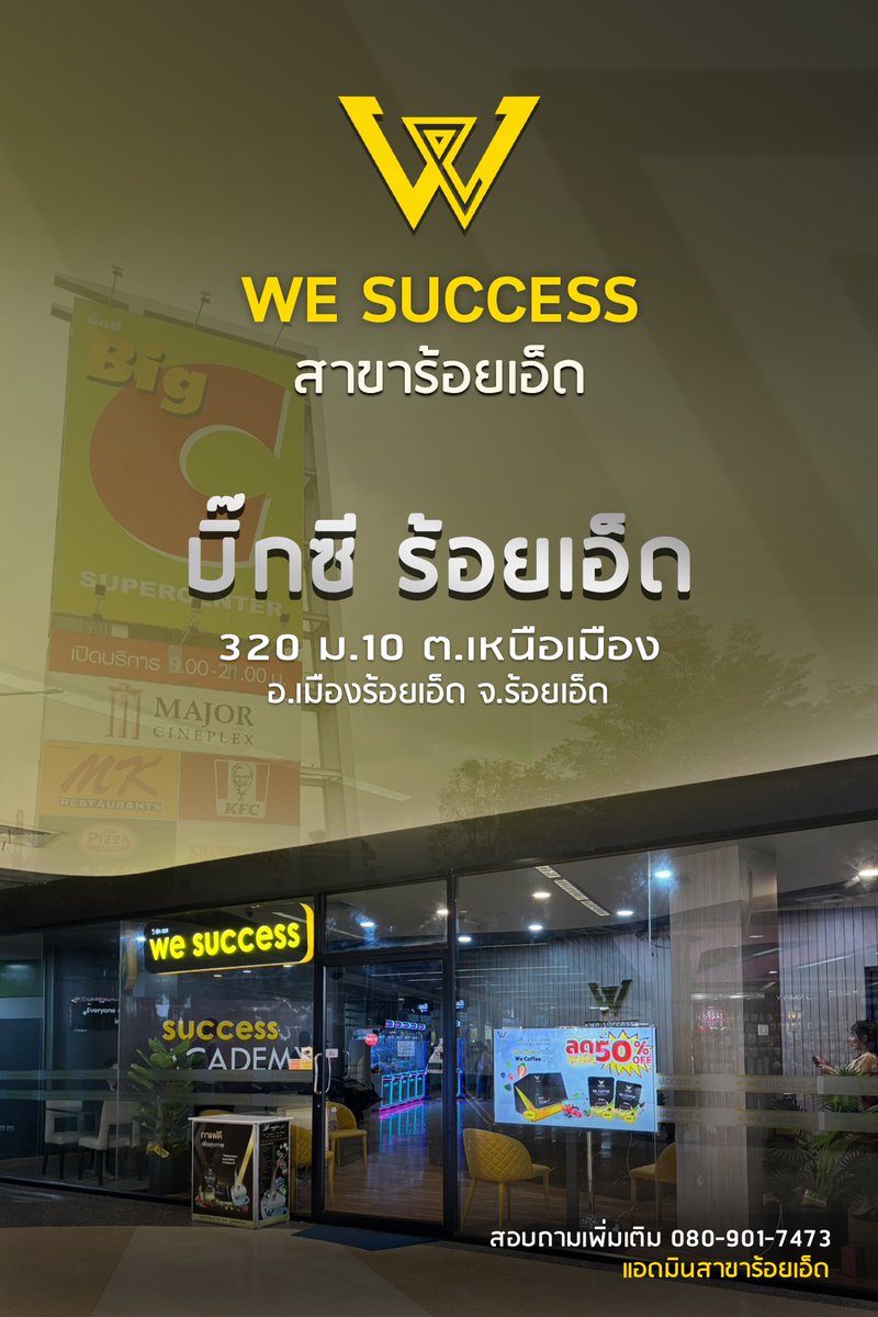 ChannelNewsFEED's tweet photo. We Success สาขาร้อยเอ็ด – จังหวัดร้อยเอ็ด
📍 เป็นพื้นที่ทำงานของทุกคน
เป็นที่ไว้พัฒนาบุคลากรในการสร้างทีมงาน
ห้องประชุม ห้องทำงานทุกจุด สมาชิกทุกคนทุกตำแหน่งสามารถเข้ามาใช้งานได้โดยไม่ต้องขออนุญาตใคร
📲 ทัก LINE: @wesuccess เพื่อพูดคุยกับทีมงานของเราได้ทันที
#WeSuccess https://t.co/KR5B2If5eJ