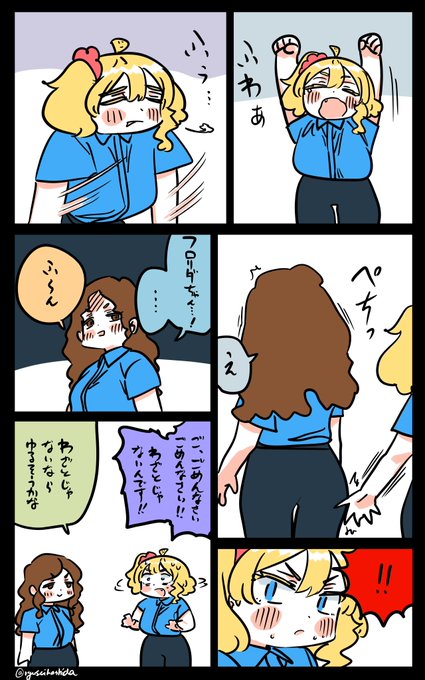 ヤバかったフロリダちゃん日記です。 / 日本旅行4/18/2025 