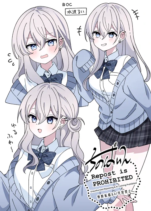 ロング沢るい 