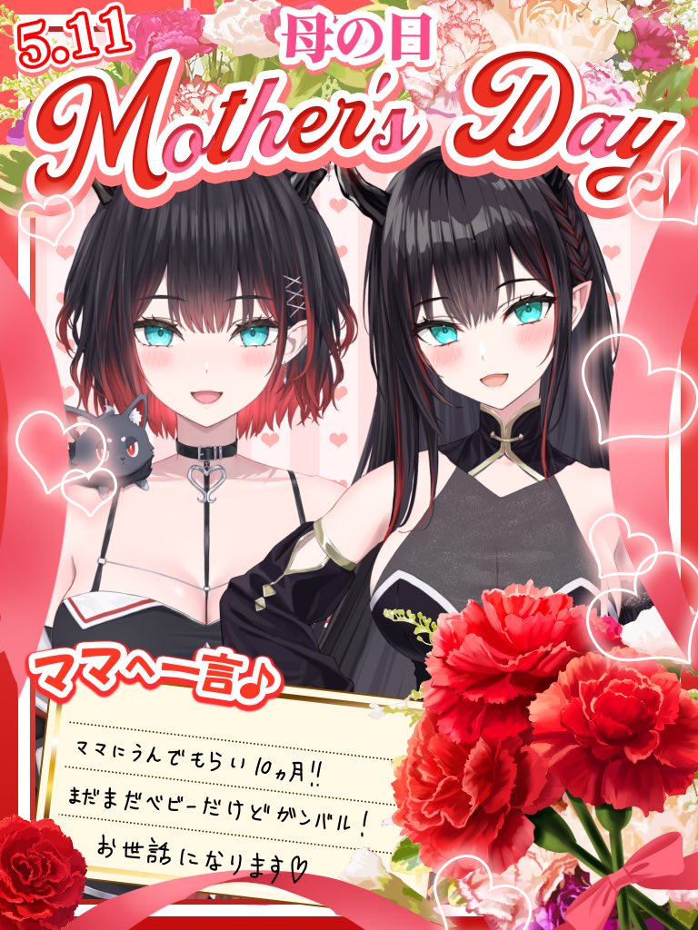 のりおママ💓

可愛いお姿で産んで頂きありがとう！
これまで頑張ってこれたのも
ママのおかげ！！
これからも一緒に頑張ります💪

新たな立ち絵！？
1枚絵！？
ミニキャラ！？
沢山沢山お世話になります🥺

のりおママがいちばーん‼️