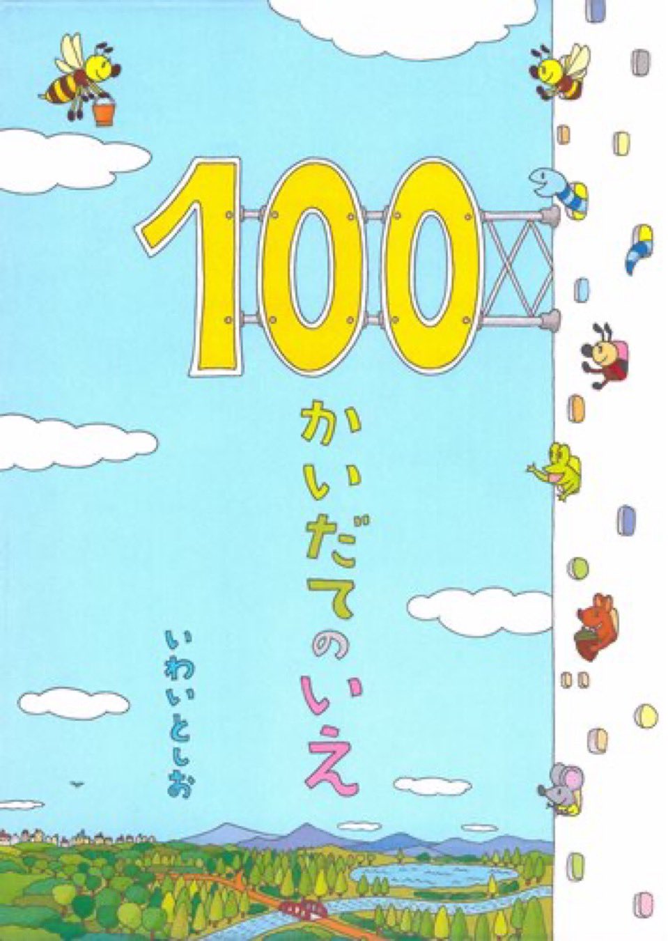 Amazon.co.jp: 武蔵野線 ペーパークラフト205系 8 : おもちゃ
