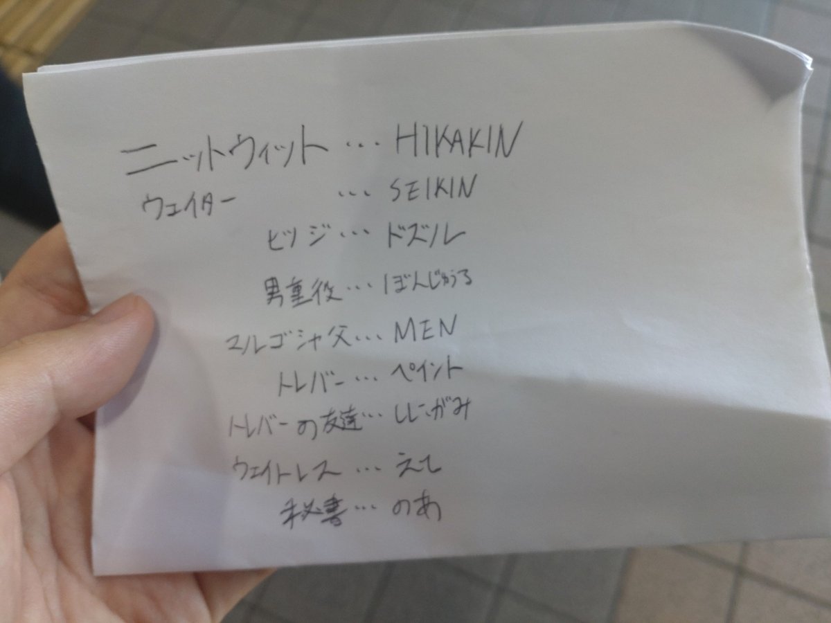 kichio_sub's tweet photo. マイクラ映画、声優メモして見に行ったけど皆声優上手すぎた！日常組のお二人が特にプロすぎた…見終わるまで気付かなかなかったレベル…。でもぼんさんだけどのキャラか分からなかった…。ヒカさんもビックリするほど上手だった…！あとマイクラ映画のオオカミ可愛すぎだろなんだアレ…🥰 https://t.co/qjfbt8KfAW
