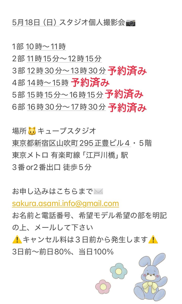 桜 あさみ♡ on X:  