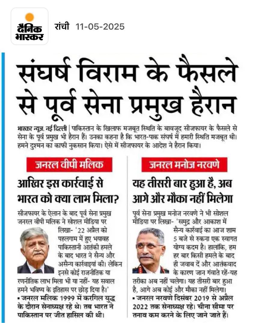 JMM_JAMTARA's tweet photo. भारत कोई भूमि का टुकड़ा नहीं एक जीता जागता स्वाभिमानी सभ्यता है। 

लेकिन आज़ विश्व के सामने इस देश के हुक्मरान ने दो कौड़ी के भिखमंगे पाकिस्तान के बराबर लाकर खड़ा कर दिया है। 

अमरीका अब भारत को आदेश देगा? भारत-पाक को एक तराजू पर तौलेगा? 

आवाम ने देश का नेता सदन नरेन्द्र दामोदर दास मोदी को बनाया है या डोनाल्ड ट्रम्प को? 

अरे सत्ता सम्भाल नहीं पा रहे तो उतर जाओ साहब, कुर्सी ही है कोई आपका जनाजा नहीं! 

अमरीकी हस्तक्षेप के बाद क्या अब भारत सरकार हमारे आंतरिक मसलों को UN ले जाने की तैयारी में हैं?
