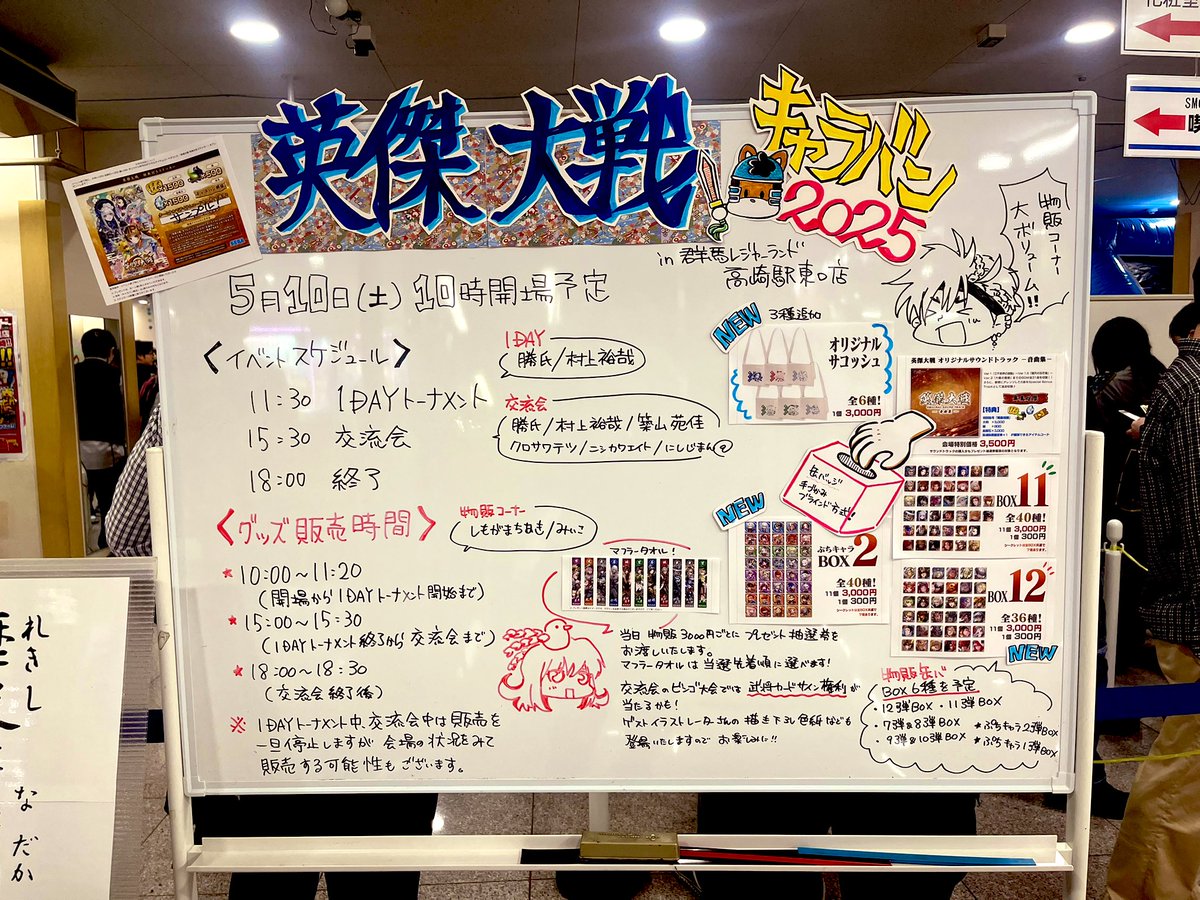 絶対欲しかった呂姫ちゃんサコッシュはゲットできたし交流会ゲームにも