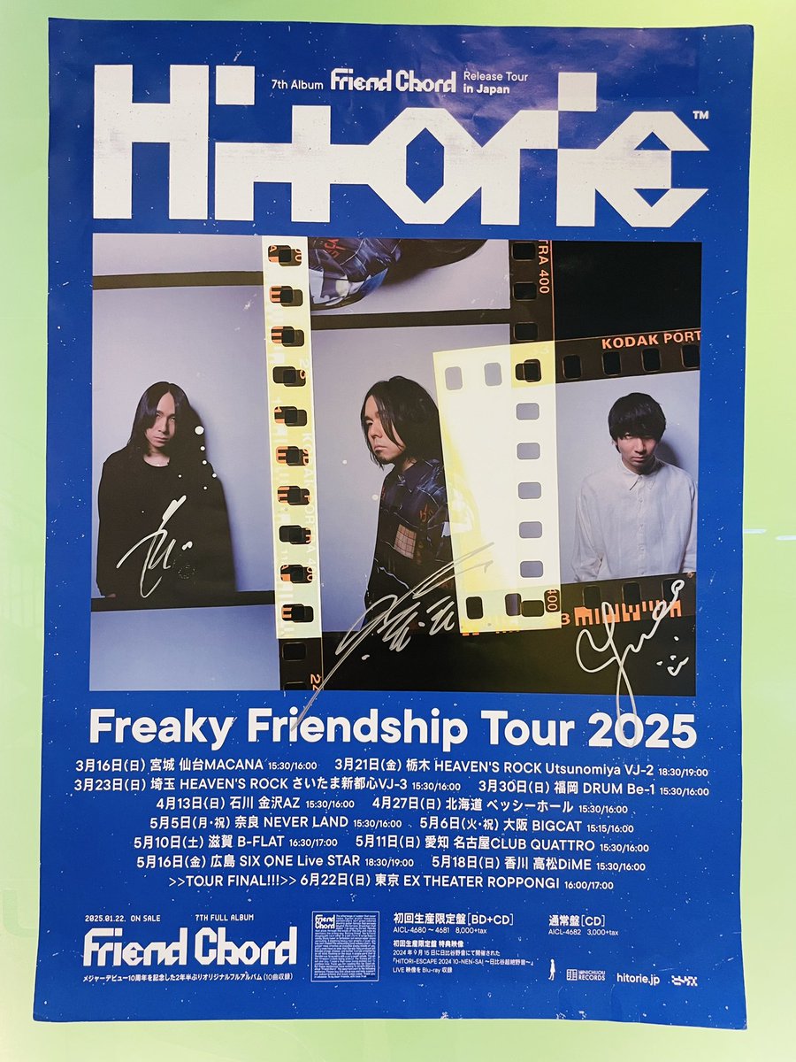 ヒトリエ Freaky Friendship Tour 2025 会場にて、New Album「Friend