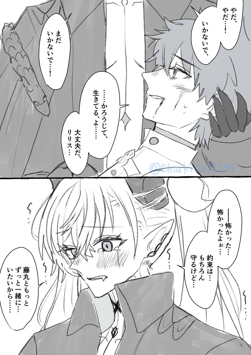 リリス………… 