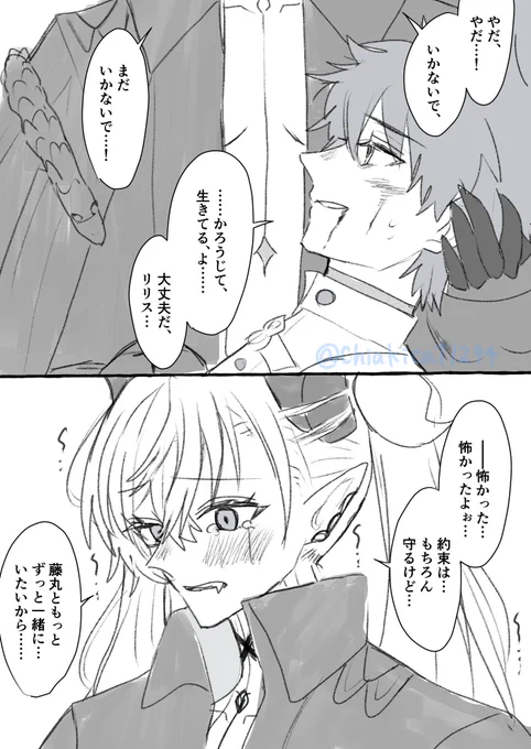 リリス………… 