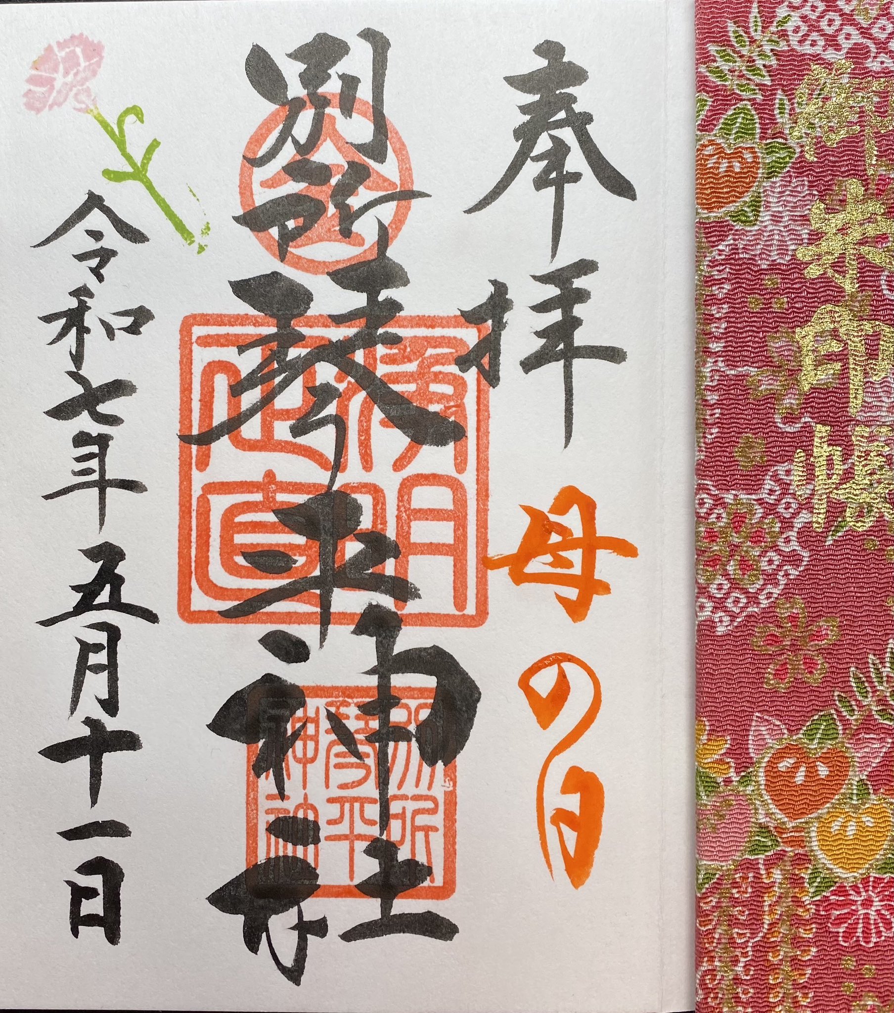 別所琴平神社 (@iBRwVHfQWRBohlk) / X
