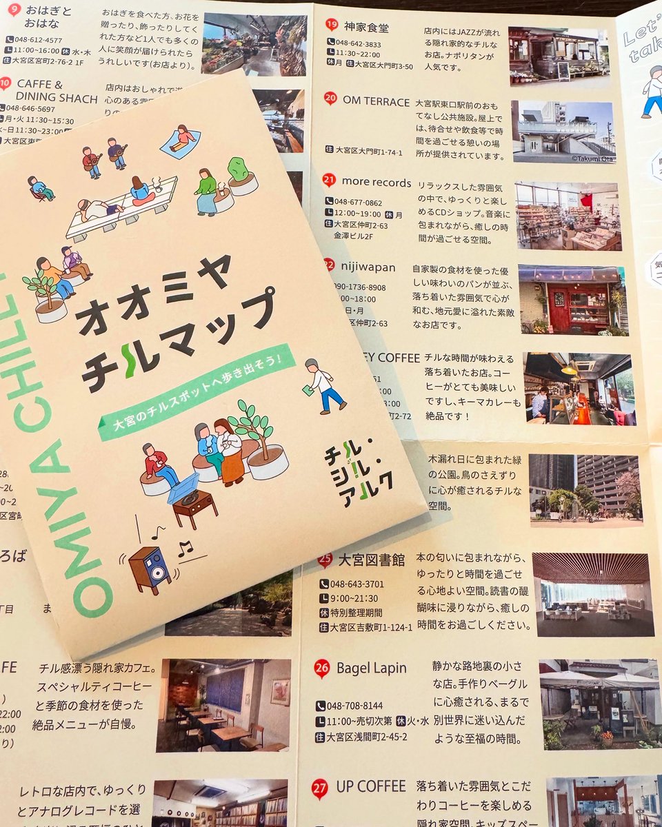 街頭アンケート
「大宮のチルスポットはどこですか？」
にモアレコも選ばれました。

アンケートで挙がったスポットを掲載した大宮「チルスポットマップ」を本日から先着で配布しますので、ご来店ついでに大宮を散策して下さい！