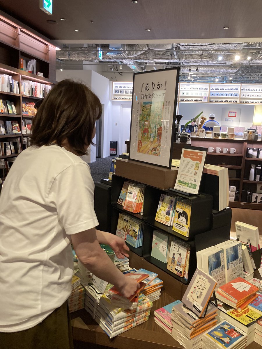 イベント】 瀬尾まいこさんがなんと、サイン本を品出しして下さってい