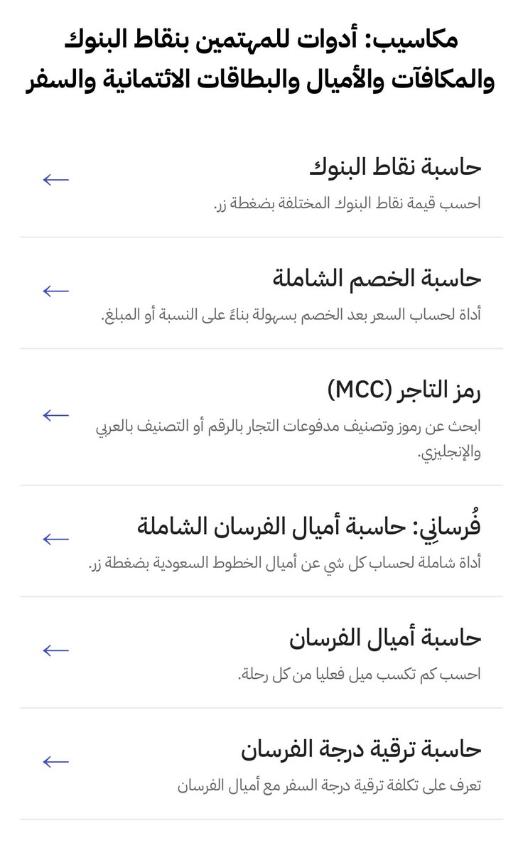 5HD_SA's tweet photo. موقع للمهتمين بنقاط البنوك، الأميال، والبطاقات الائتمانية.

https://t.co/v9CNyxViQO https://t.co/TPzaoZdX7c