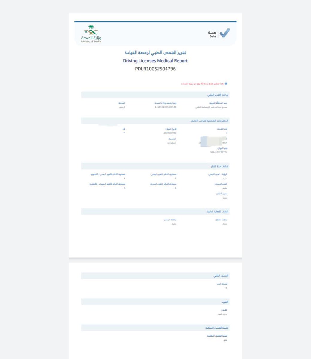 #تم_الانجاز 
تواصل خاص 
#اكسبلور_السعودية_متابعة