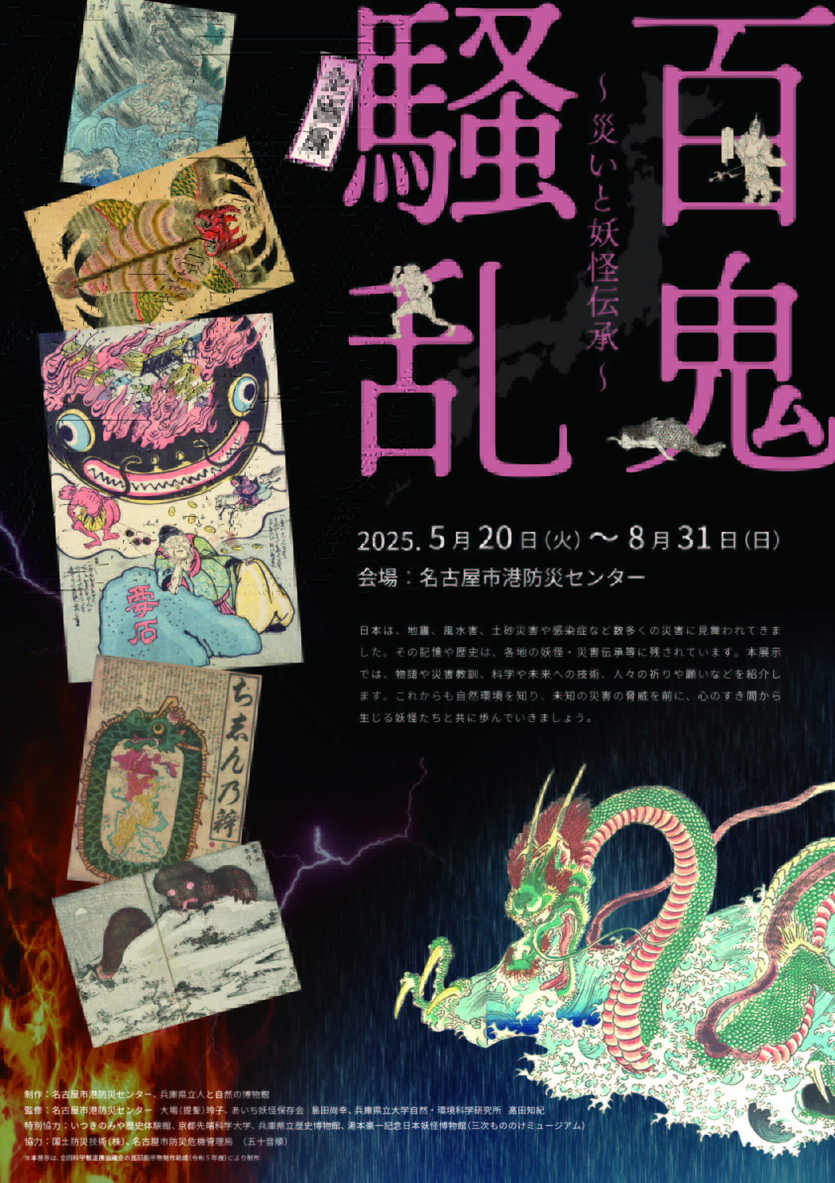 新潮社 - しゃばけ 直筆原画 ｢赤い玉 ダビデ風｣ 柴田ゆうの通販