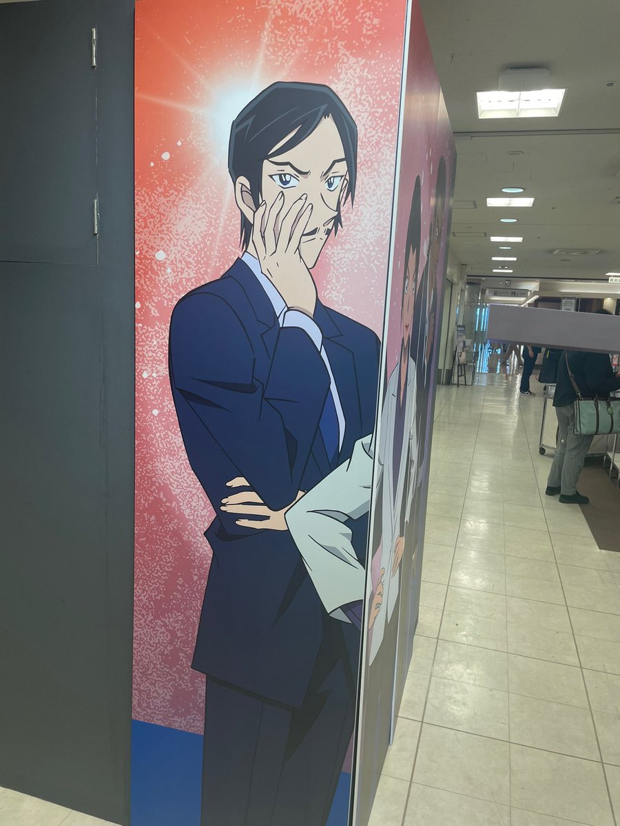 地元のコナンプラザ…どうして…