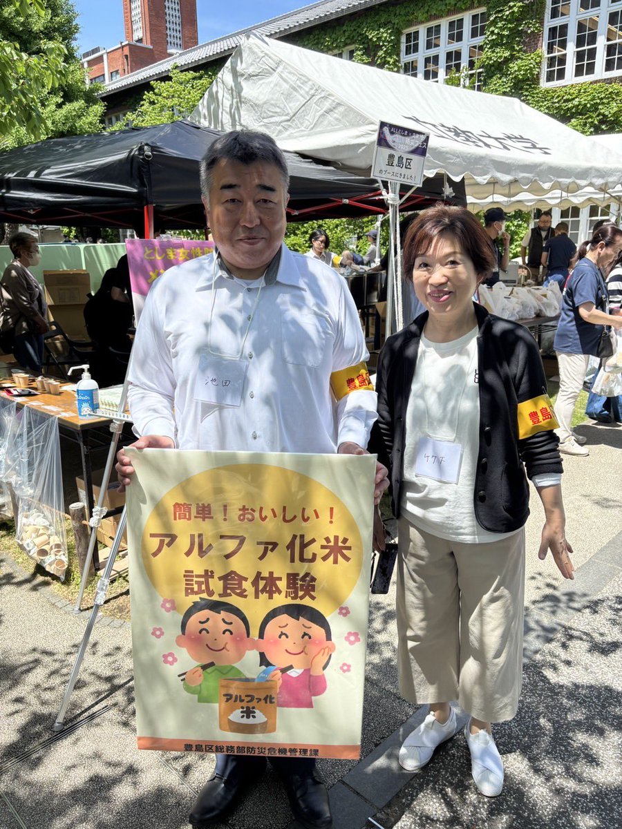 四遊紀　東遊紀 竹下ひろみ 竹下ひろみ（自民党豊島区議会議員） (@toshima.takeshita.hiromi