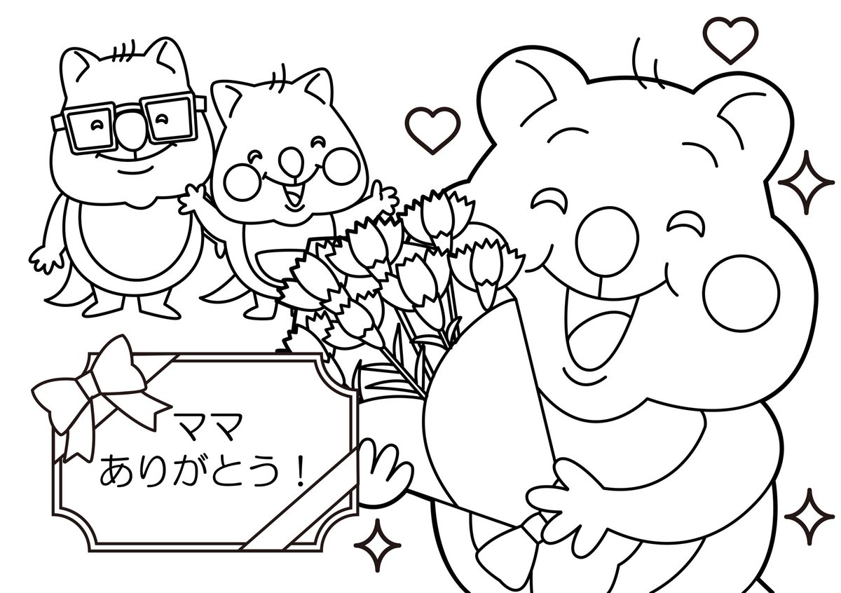 NicobyKids's tweet photo. きょうは #母の日
ママだーい��き♥
いつもありがとう！

#ニコビーキッズ https://t.co/FGZaH8yrZy