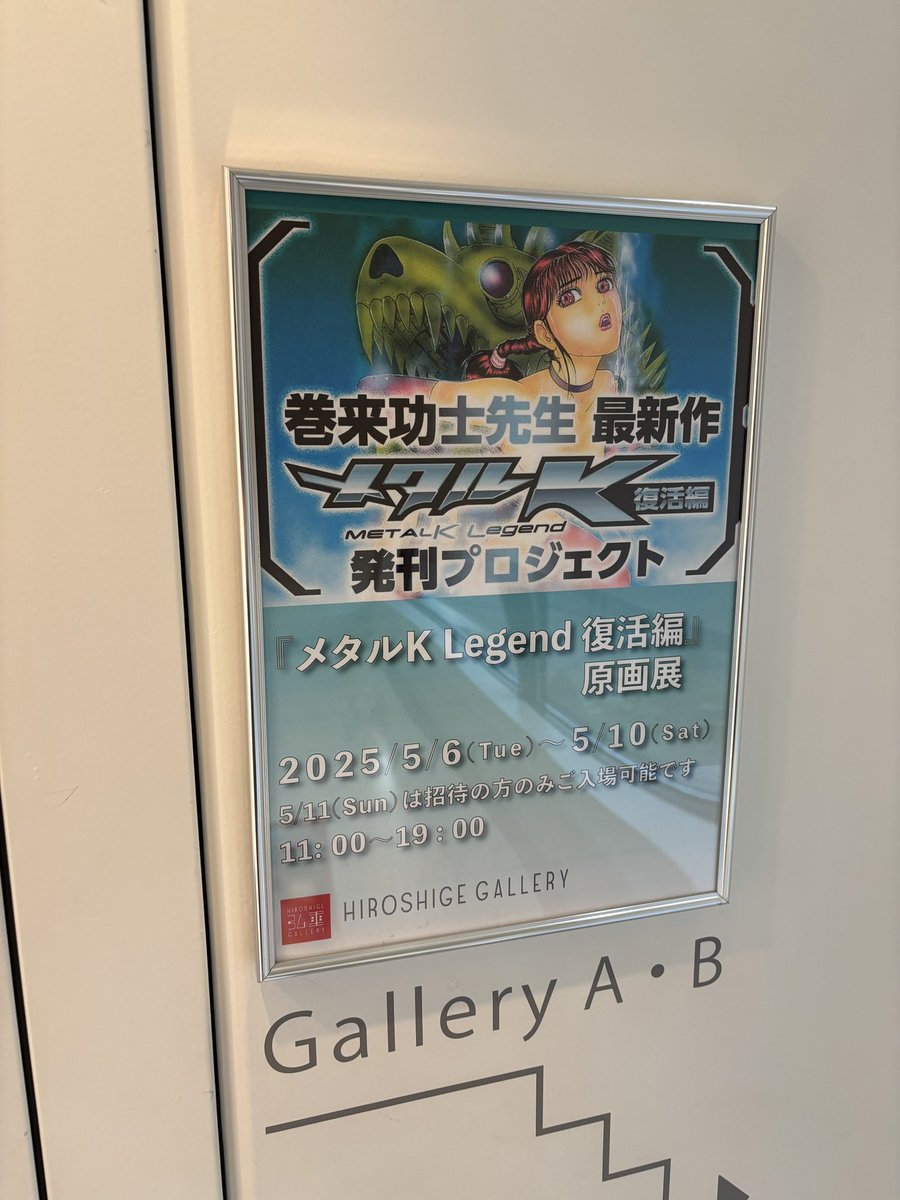 光武蔵人 Kurando MITSUTAKE on X