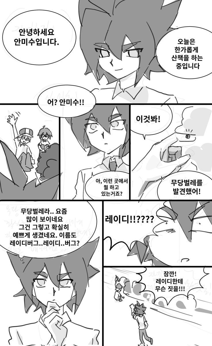 보면 지능이 0되는 만화