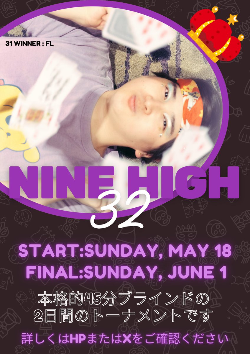 9highPL's tweet image. 皆さんお待ちかね🎉9high -season32- がいよいよ来週5/18(日)よりDay1がスタートしております。まずは9highで本格的なポーカートーナメント体験をして成長された方多数‼️今週一週間権利獲得を目指して調整してみてください👑✨
#9highPL
#横浜
#FL