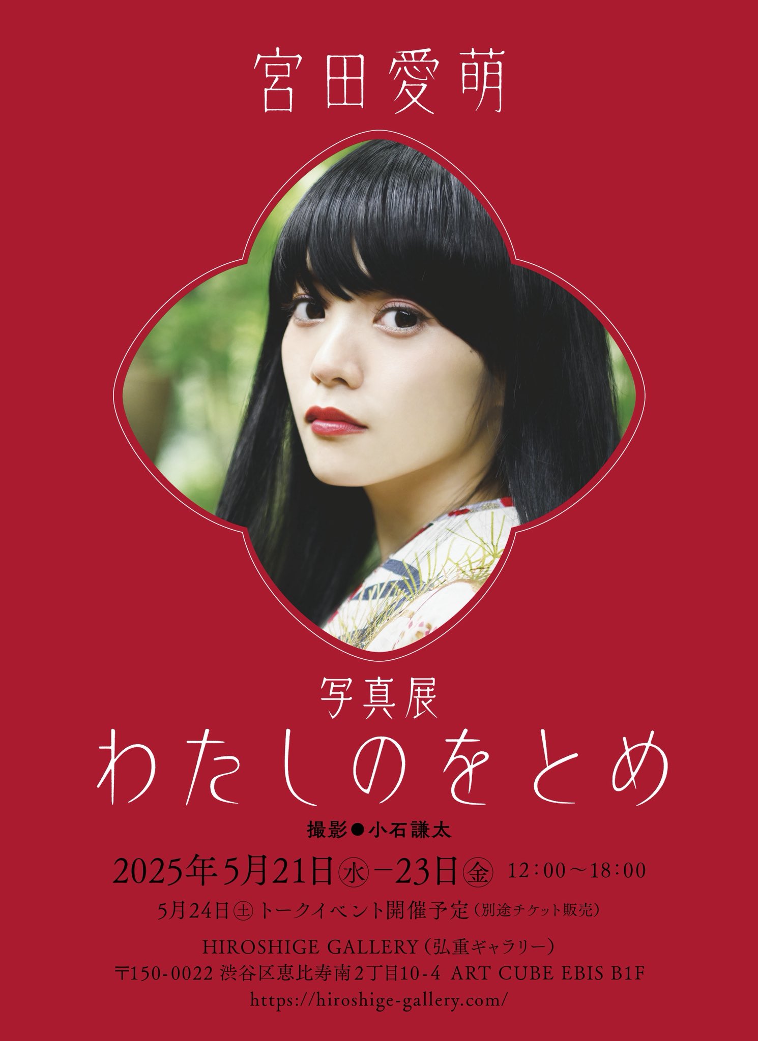 宮田愛萌 みやたまなも on X: 