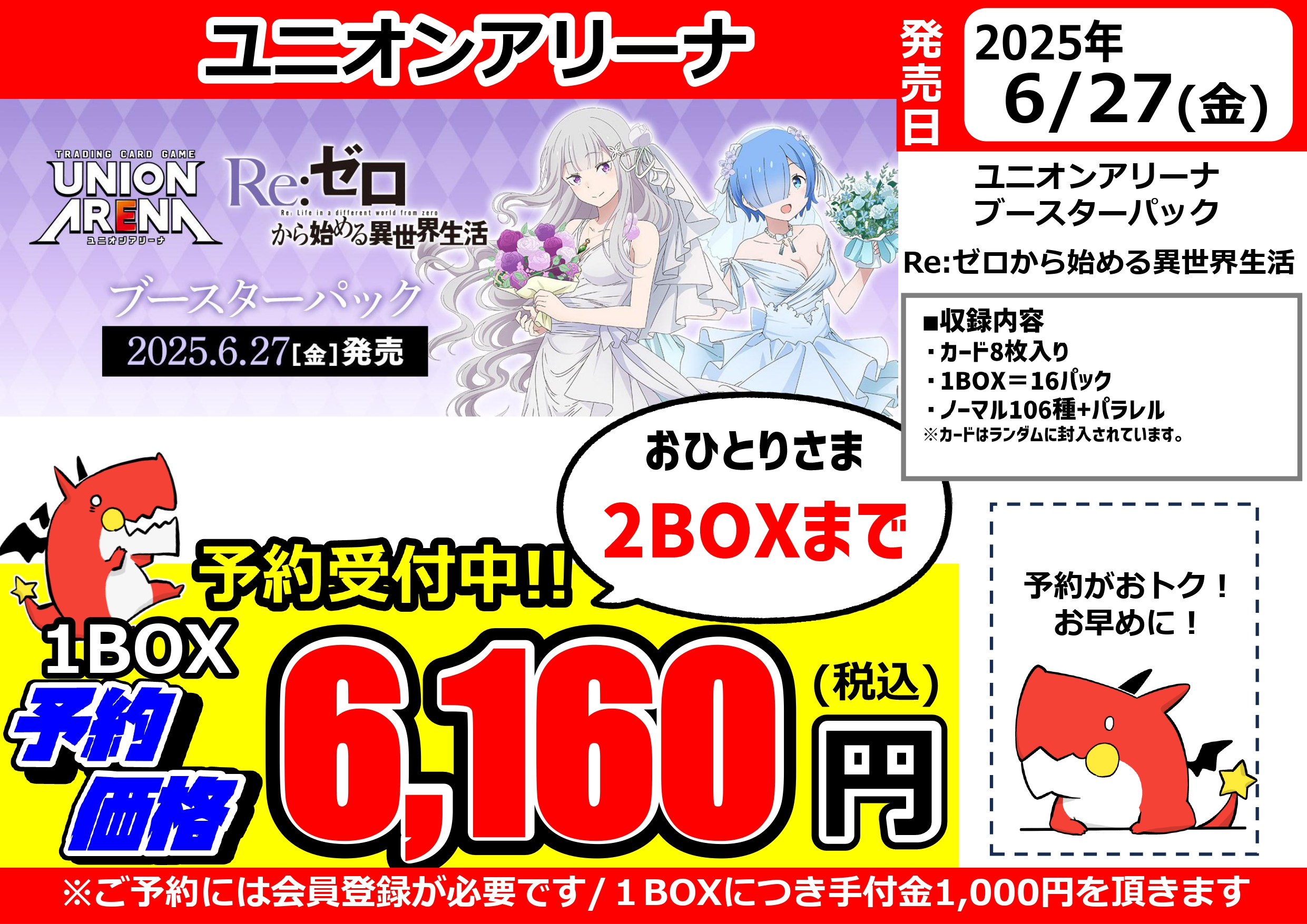 ドラゴンスター池袋店 on X: 