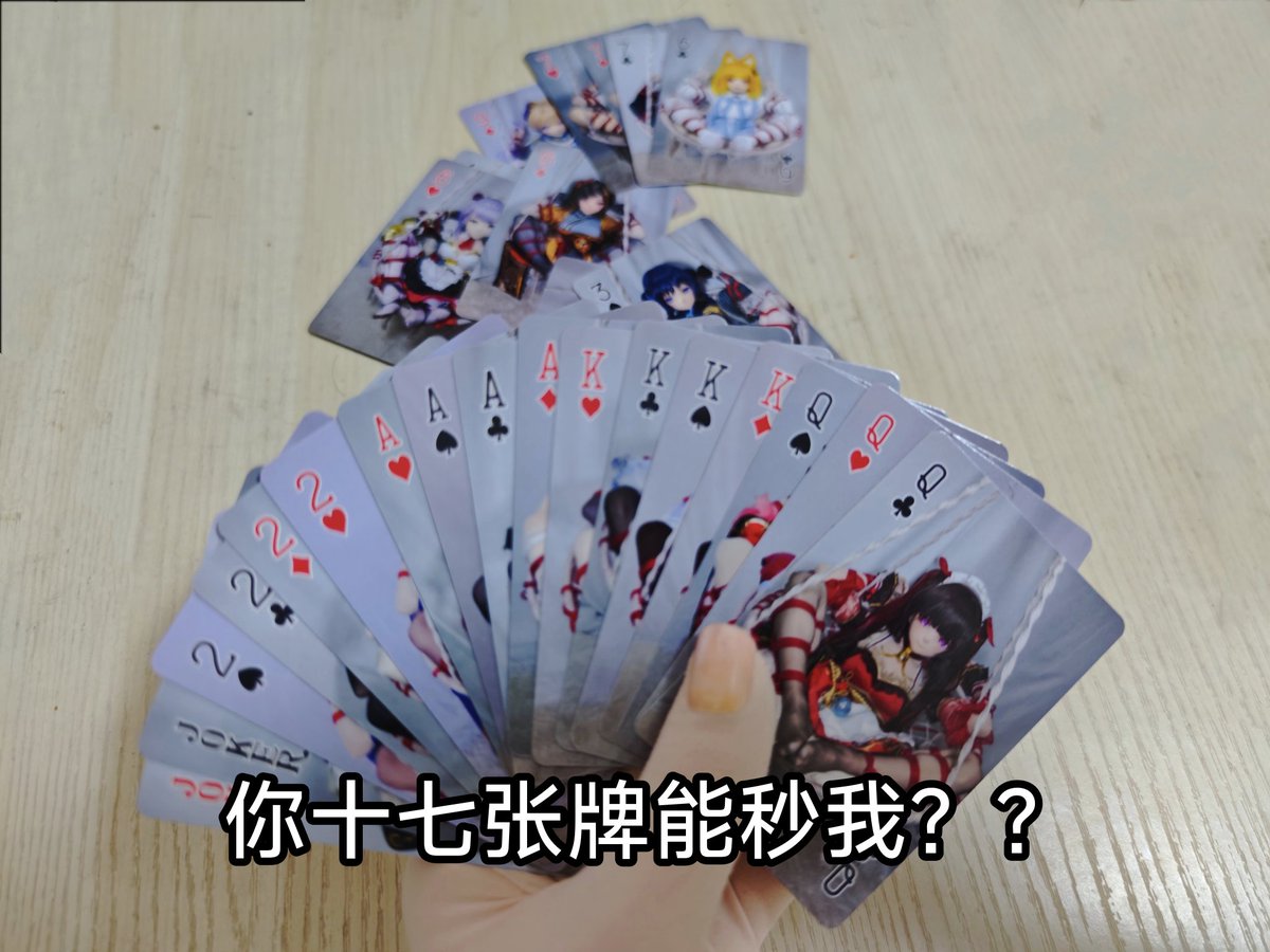 来斗地主
赢了奖励真空床，输了惩罚进笼子