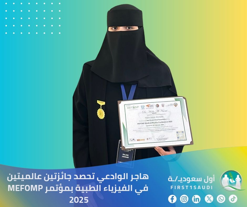 أول سعوديـ/ـة | First🥇Saudi tweet media