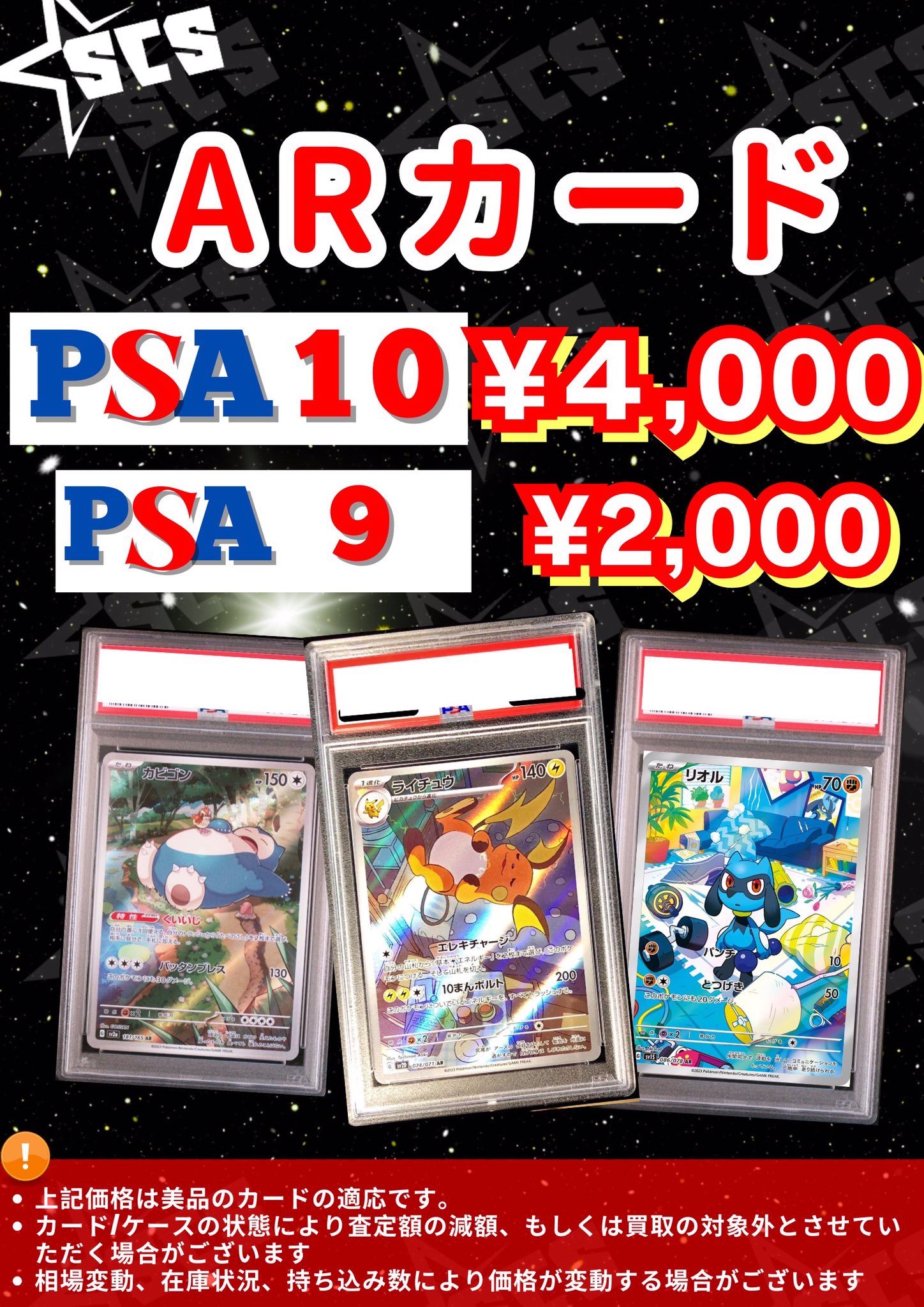 078/066/SV5A/AR イーブイ PSA10 107053846