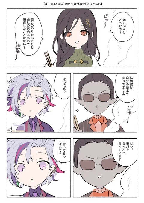 上げるタイミングを失っていた夜王国焼肉の好きだった会話 