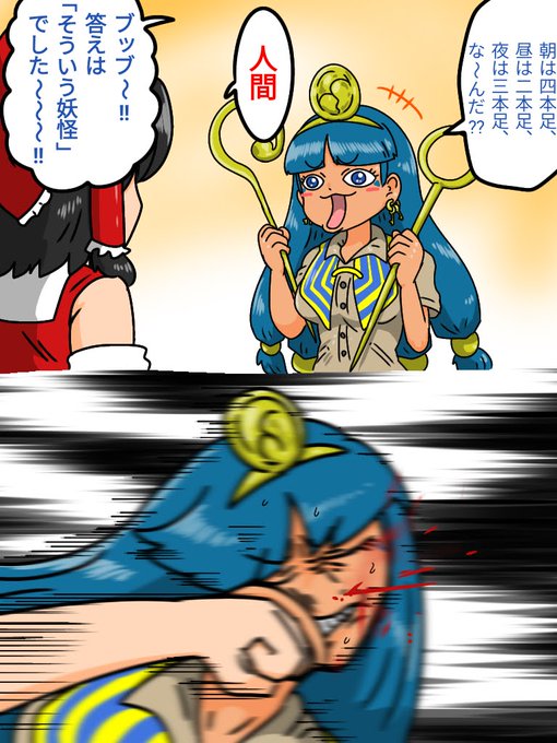 馴子ちゃんはホルス目でいきます 