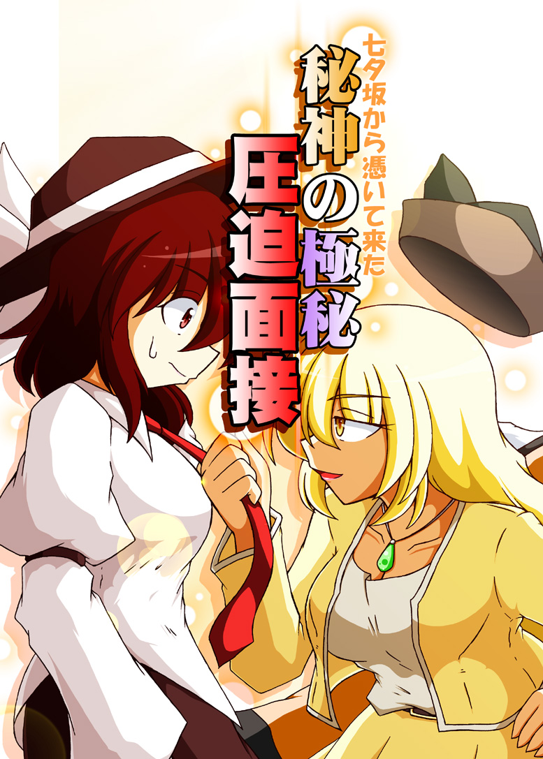 七篠創太＠5/5博麗神社例大祭し04b (@nanasi3000) / X