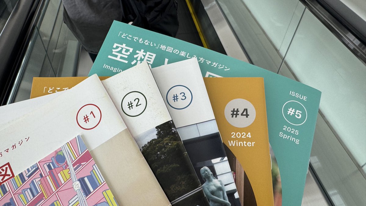 『空想と地図』1〜5 を手に入れることができました．満足．