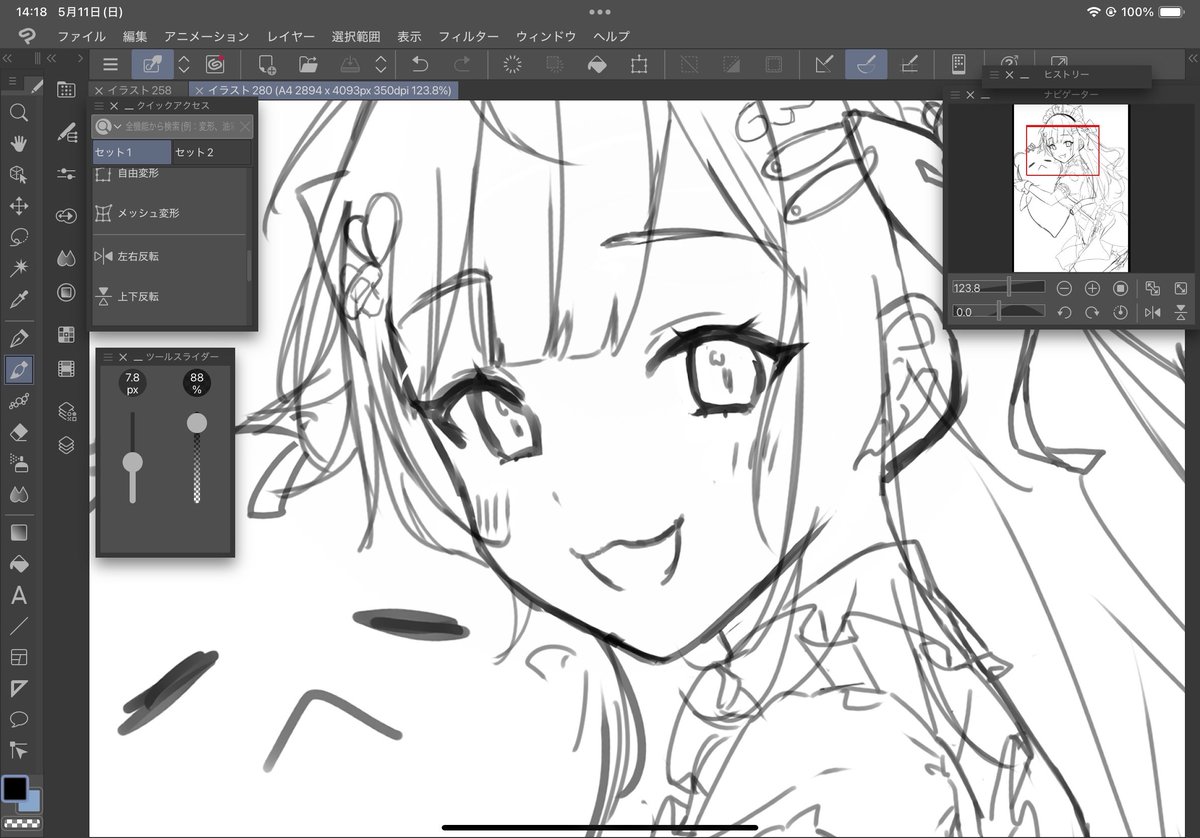 wip🫶