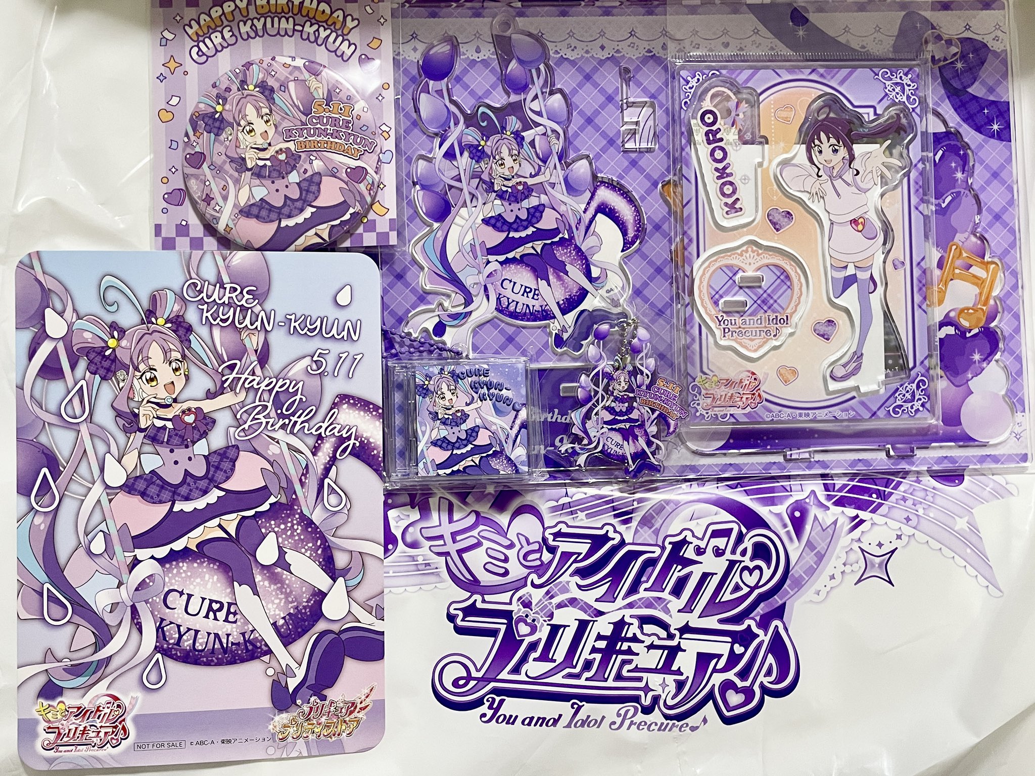 キュアキュンキュン バースデーグッズセット紫雨こころ