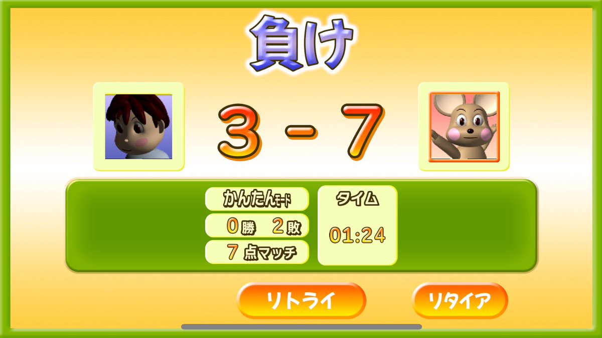 hiyokono_GAME2's tweet photo. ちーすけ戦
#GAMEPACK #エアホッケー https://t.co/TdZejCAclY