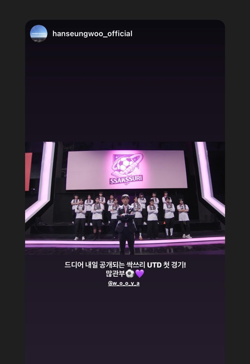 aoi_haru1214's tweet photo. いよいよ今夜⚽️
何やら不穏な空気感じるけど、楽しみ💜
#한승우 #HANSEUNGWOO
#뭉쳐야찬다4 #SSAKSSURI https://t.co/nxkgNtC07J