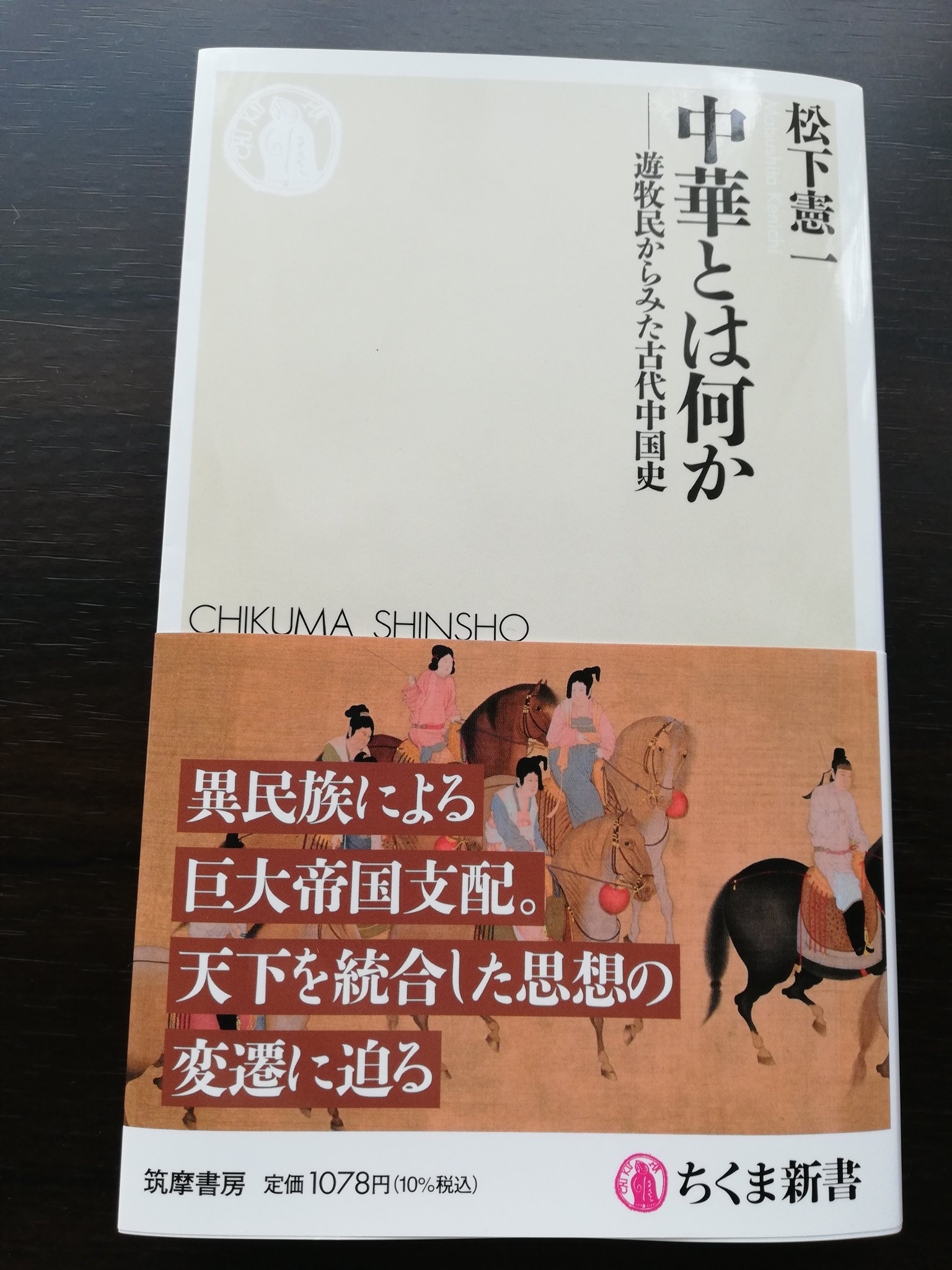 近代中国の国会と憲政 議会専制の系譜 | 金子 肇 |本 | 通販