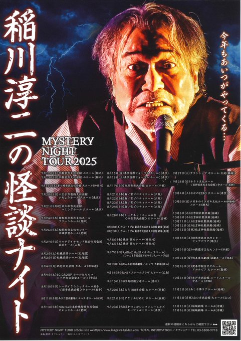 稲川淳二の怪談ナイト まとめ売り