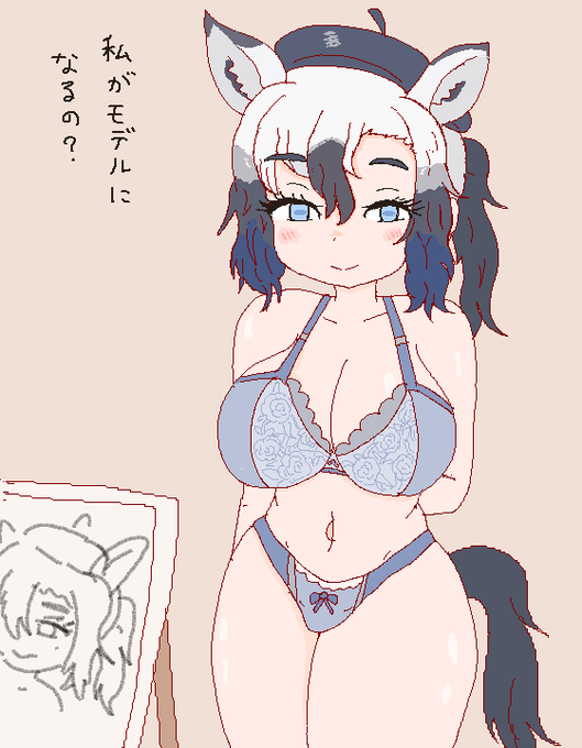 下着姿も裸も見せてね😄(+蒙古野🐴ちゃんも)
ヌードモデルの為に裸になってくれるシチュエーション大好き… 