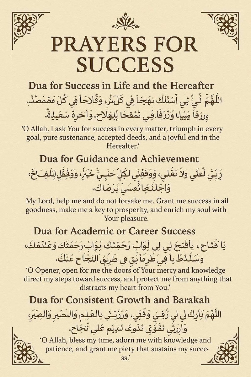 Dua for success