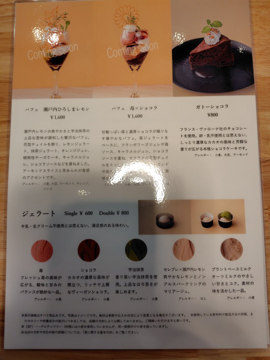 japan_history38's tweet photo. 今日のスイーツ
先ほど伺いましたJOGESAYUさんでヴィーガンスイーツ(ガトーショコラ)をいただきます
なお、卵、牛乳を使ってない斬新なスイーツとなります
#今日のスイーツ #JOGESAYU https://t.co/nZNghf57I3