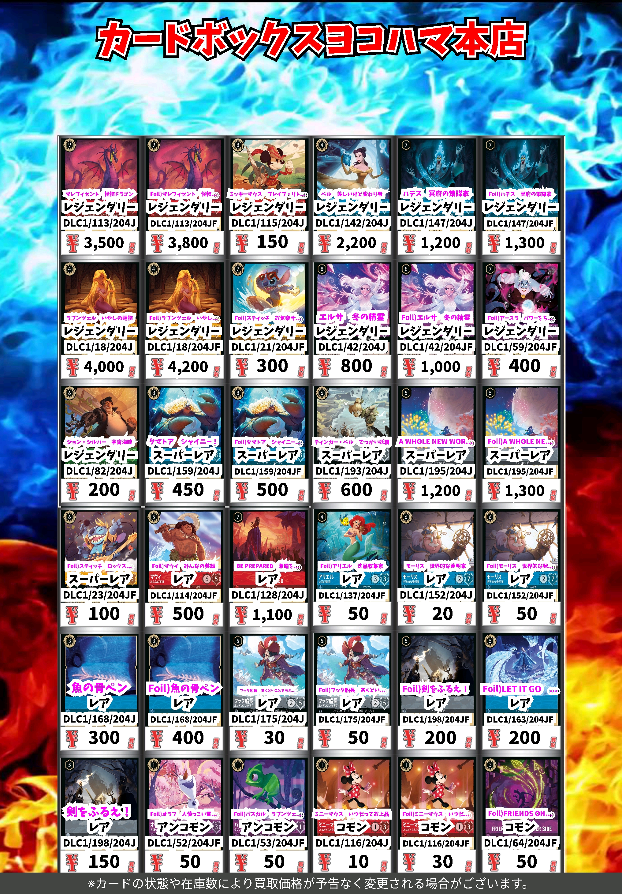 カードボックスヨコハマ本店 on X: 