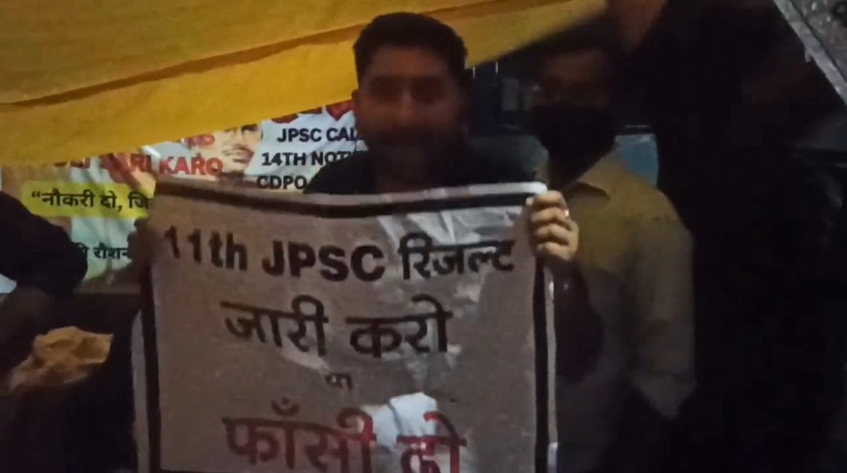 ajaysahspeaks's tweet photo. जेपीएससी मेन्स परीक्षा को हुए अब दस महीने से ज़्यादा समय बीत चुका है, लेकिन आज तक परिणाम घोषित नहीं किया गया है। यह वही अभ्यर्थी हैं जिन्होंने लाखों छात्रों के बीच से निकल कर प्रीलिम्स परीक्षा पास की है—यानी उन्होंने न सिर्फ अपनी मेहनत बल्कि अपनी योग्यता को भी सिद्ध किया है।

लेकिन इतनी लंबी प्रतीक्षा और असमंजस के बाद जब यही होनहार छात्र सड़कों पर उतरकर “रिजल्ट दो या फाँसी दो” जैसे नारों के साथ आंदोलन करने को मजबूर हो जाएं, तो यह किसी एक परीक्षा की विफलता नहीं बल्कि शासन व्यवस्था की गंभीर नाकामी को दर्शाता है।

बारिश, आँधी और धूप की परवाह किए बिना धरना दे रहे ये युवा वही हैं जो कल झारखंड की प्रशासनिक रीढ़ बन सकते थे—राज्य की नीति, विकास और न्याय प्रणाली में नेतृत्वकारी भूमिका निभा सकते थे। लेकिन आज वे अपनी पहचान, अपने हक और अपने भविष्य के लिए सड़कों पर संघर्ष कर रहे हैं।

यह केवल परिणाम जारी करने की देरी नहीं है, यह उस व्यवस्था का पतन है जो युवाओं के सपनों को फाइलों की धूल और नेताओं की उदासीनता में दबा रही है। अगर यही हाल रहा, तो झारखंड को न प्रतिभा मिलेगी, न नेतृत्व—केवल हताशा, पलायन और अव्यवस्था। @yourBabulal 

#JPSC #jharkhandexam