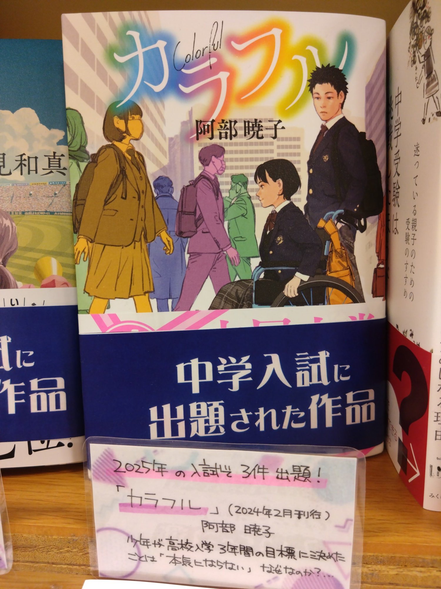 【中古】 合格達成！！計画ブック 中学受験/みくに出版/みくに出版 2025年度受検用 公立中高一貫校適性検査問題集 | 2025年度受験用
