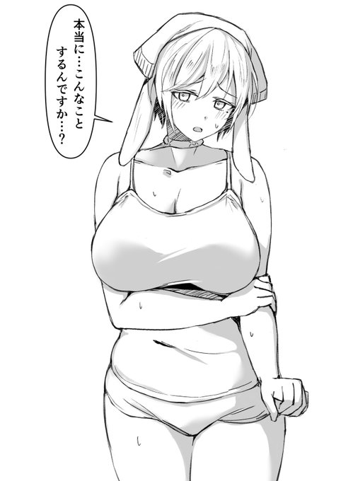 何かしら要求されたナスラさんです 