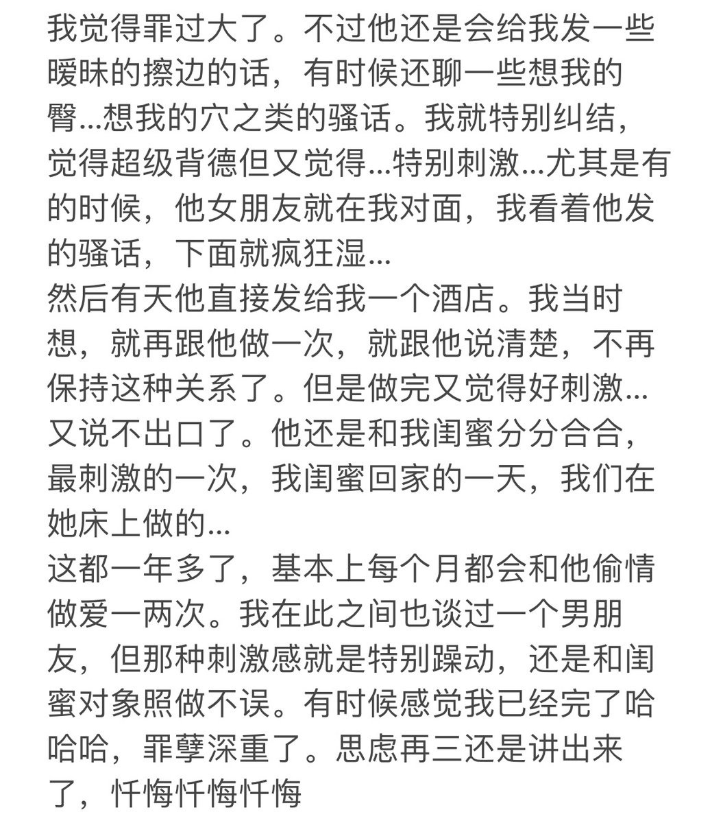 odessssmdm's tweet photo. 闺蜜 男友 吵架 分手 倾诉
喝酒 发情 紧身 聊骚 背德
（多少人想要闺蜜男友操呢，你又吃到了还是没吃饭，如果你也想倾诉，可以和我聊聊) https://t.co/tyQ0NOHwTq