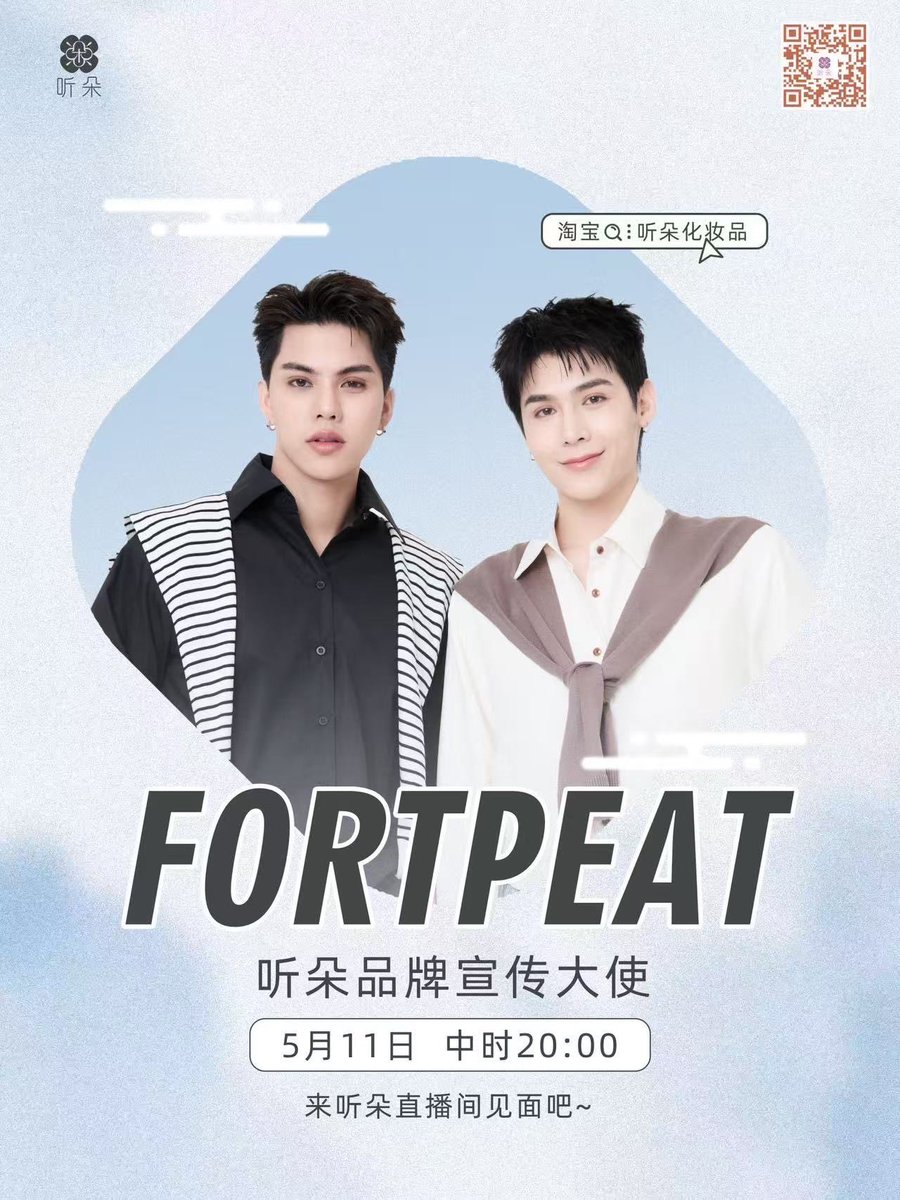 วันนี้เวลา 19:00 น. ติดตามฟอร์ดและพีทในงาน Live Tingduo ทาง Taobao ผ่านคีย์เวิร์ดและแฮชแท็กด้านล่างนี้

🔑 FORTPEAT TAOBAO LIVE
#️⃣ TingduoXFortPeat
เริ่ม 18:45 น.

#FortFTS #ComeFortZon
#Peatwasu #CaptainPeat